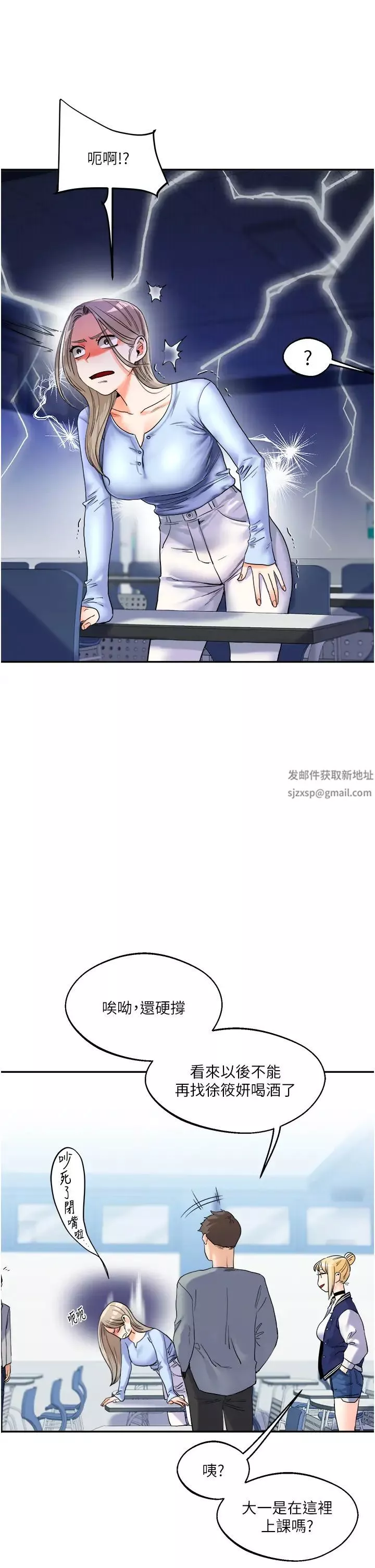 玩轉學姊第3話-不行…!叫出來就輸瞭…♥