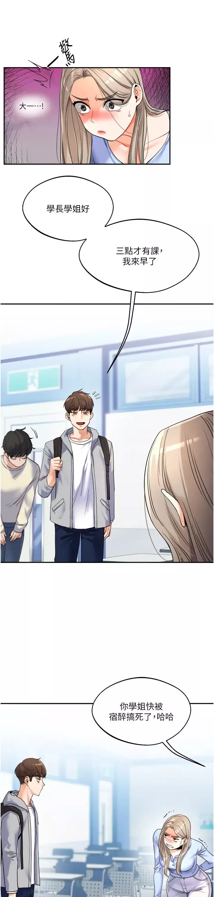 玩转学姊-第3话-不行…!叫出来就输瞭…♥ - 图片 49
