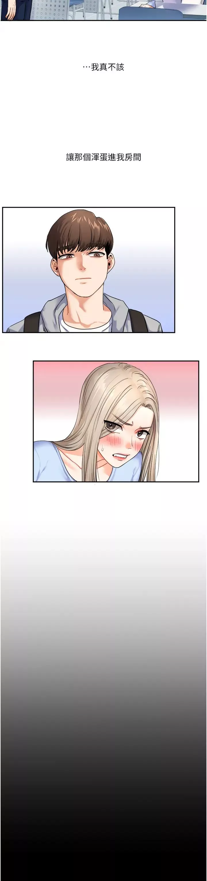 玩转学姊-第3话-不行…!叫出来就输瞭…♥ - 图片 50
