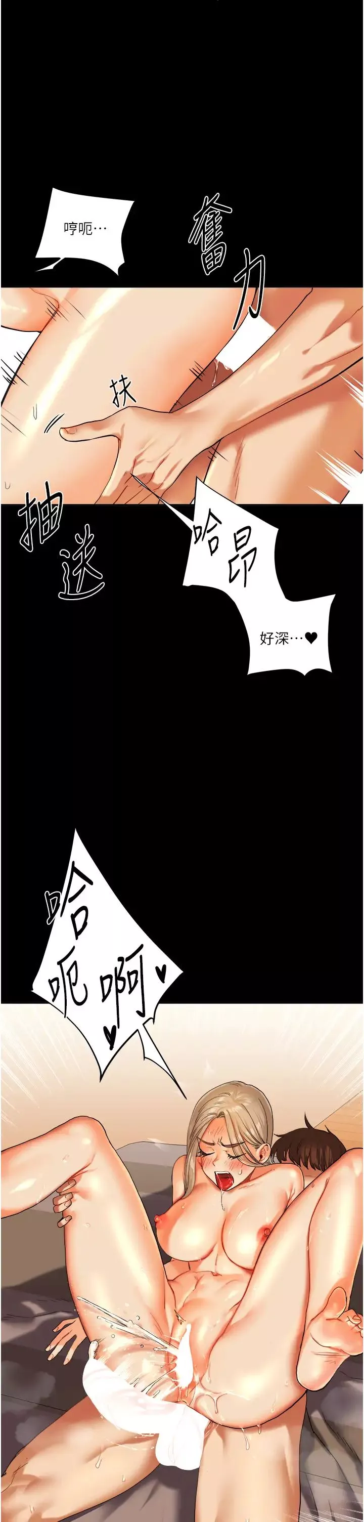 玩轉學姊第3話-不行…!叫出來就輸瞭…♥