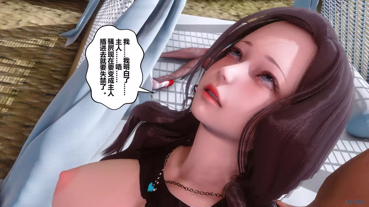[3D]秘密高清無碼版第90話