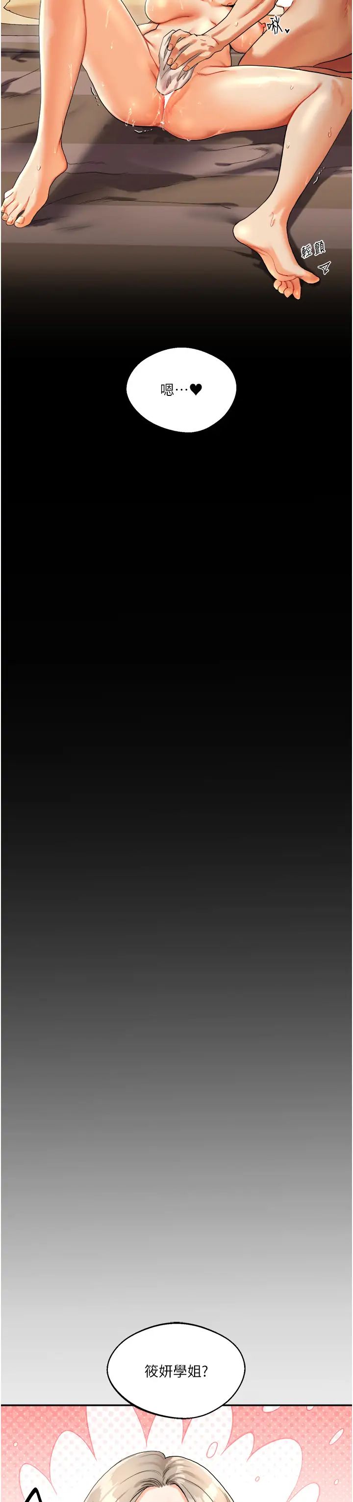 玩转学姊第3话-不行…!叫出来就输瞭…♥