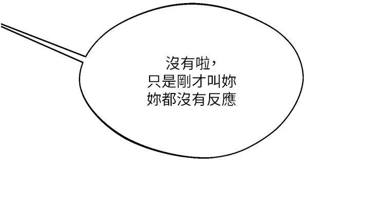 玩转学姊第3话-不行…!叫出来就输瞭…♥