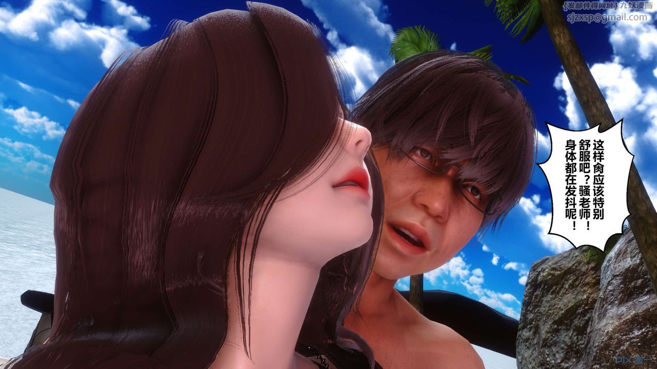 [3D]秘密高清无码版第90话