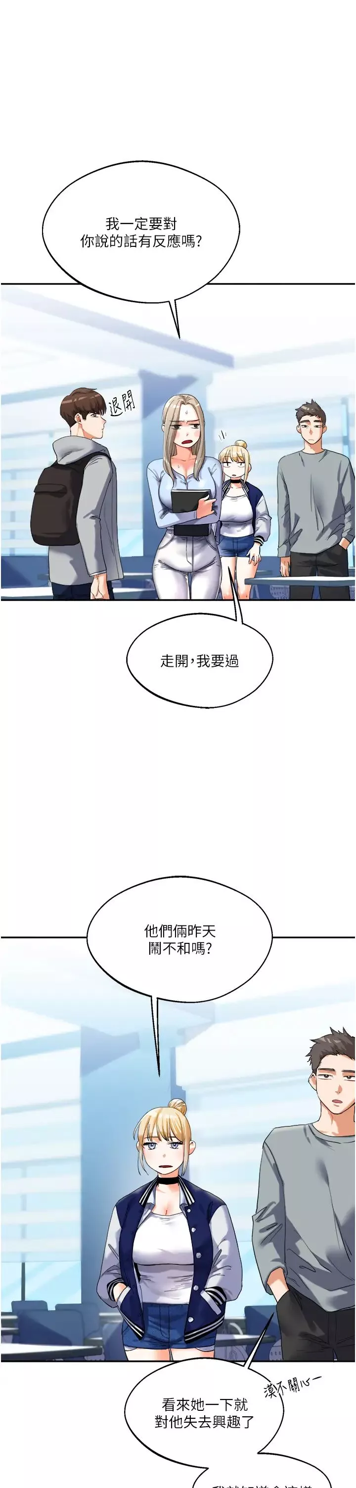 玩轉學姊第3話-不行…!叫出來就輸瞭…♥