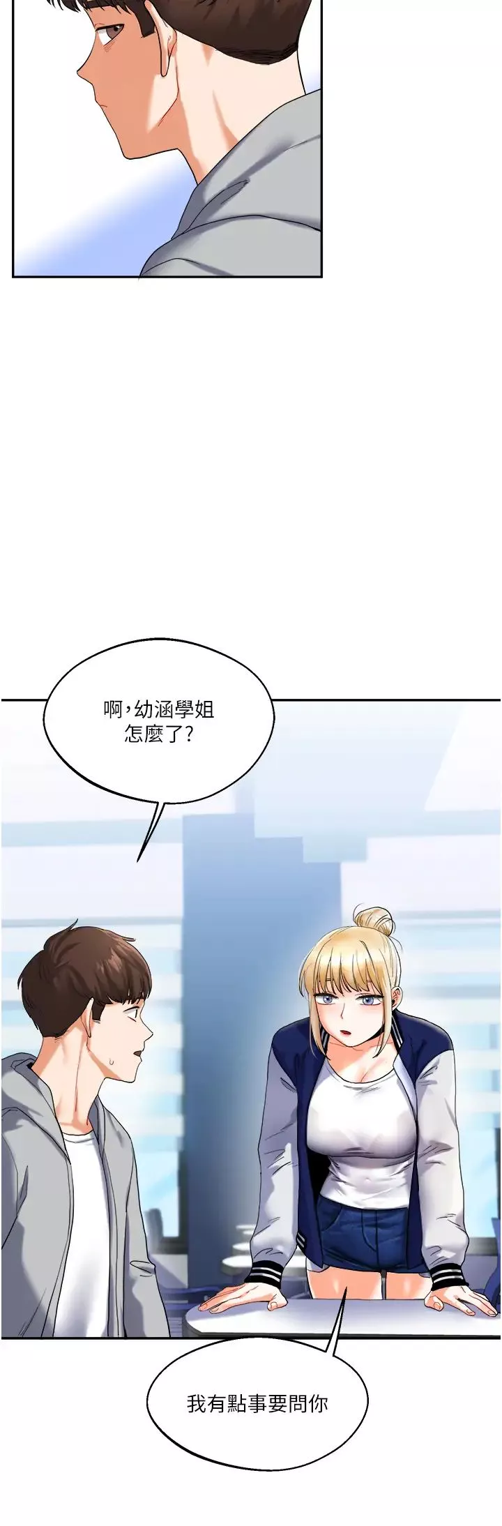 玩轉學姊第3話-不行…!叫出來就輸瞭…♥