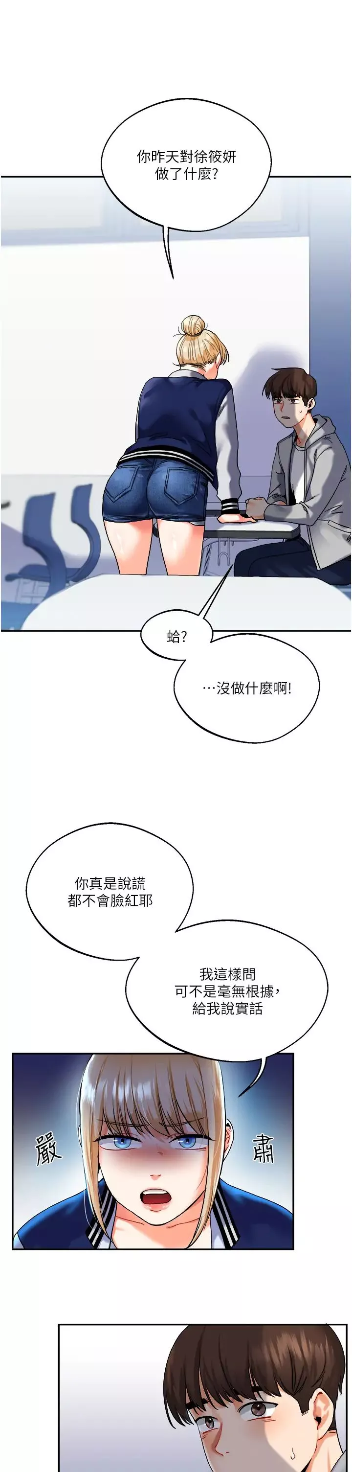 玩轉學姊第3話-不行…!叫出來就輸瞭…♥