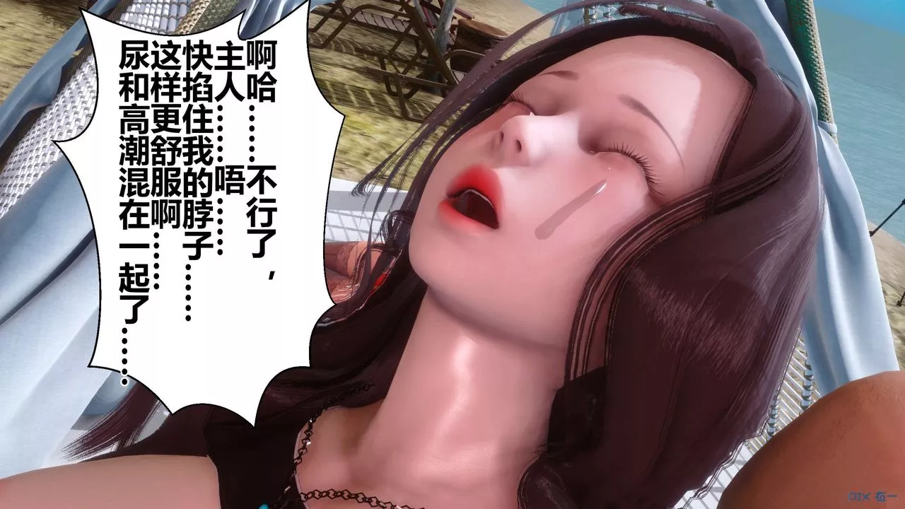 [3D]秘密高清无码版-第90话 - 图片 90