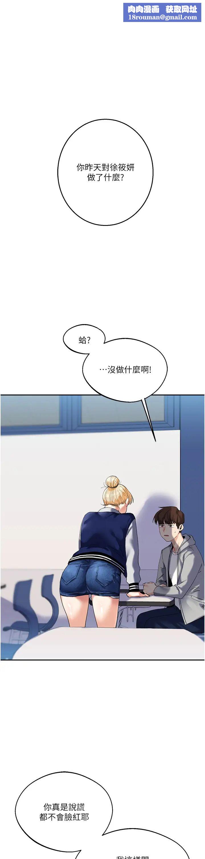 玩转学姊第4话-在空教室里互相慰藉