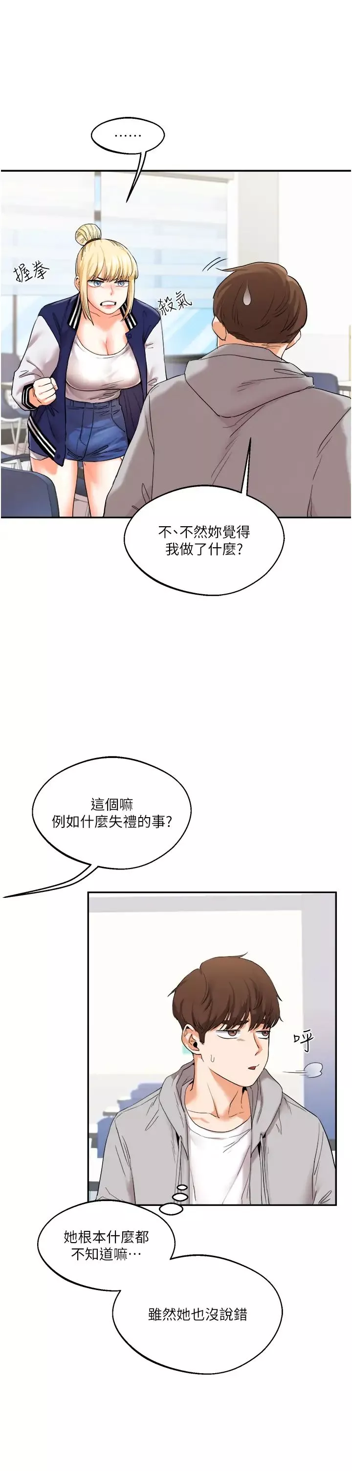 玩轉學姊第4話-在空教室裡互相慰藉