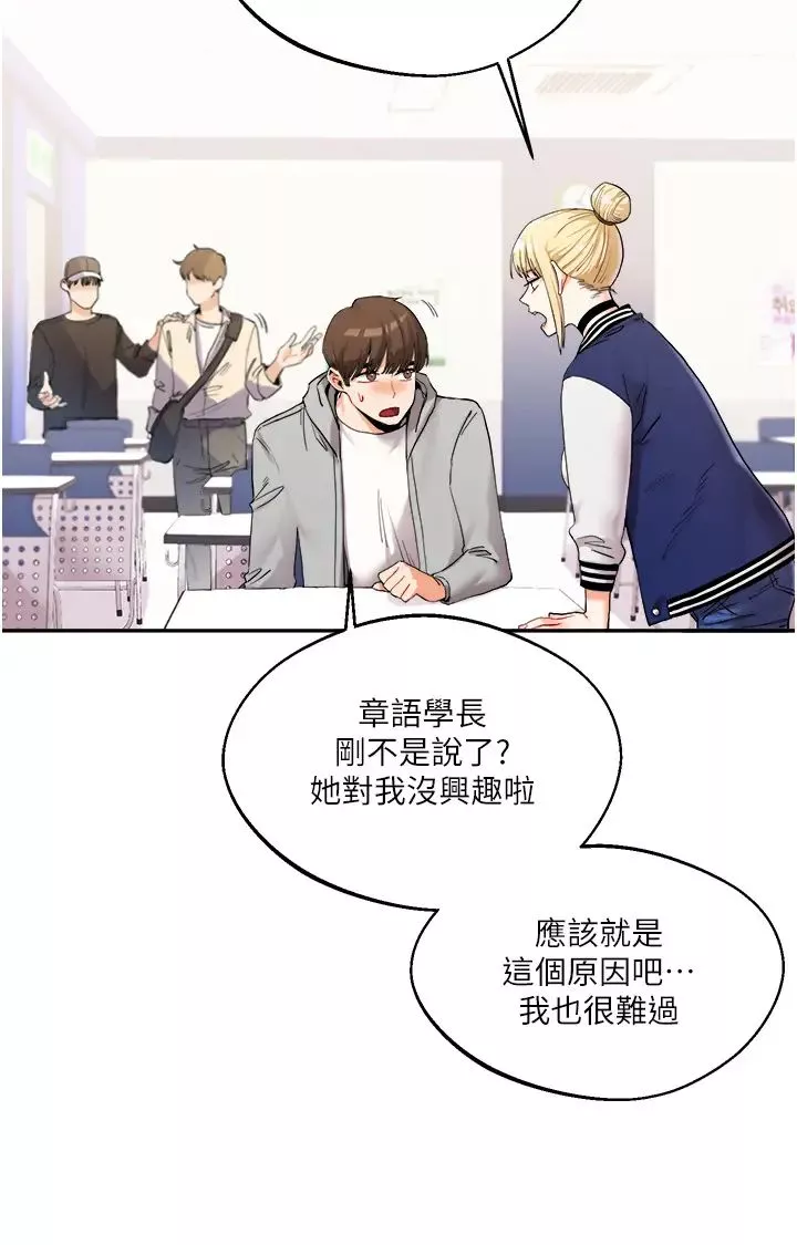 玩转学姊-第4话-在空教室里互相慰藉 - 图片 4