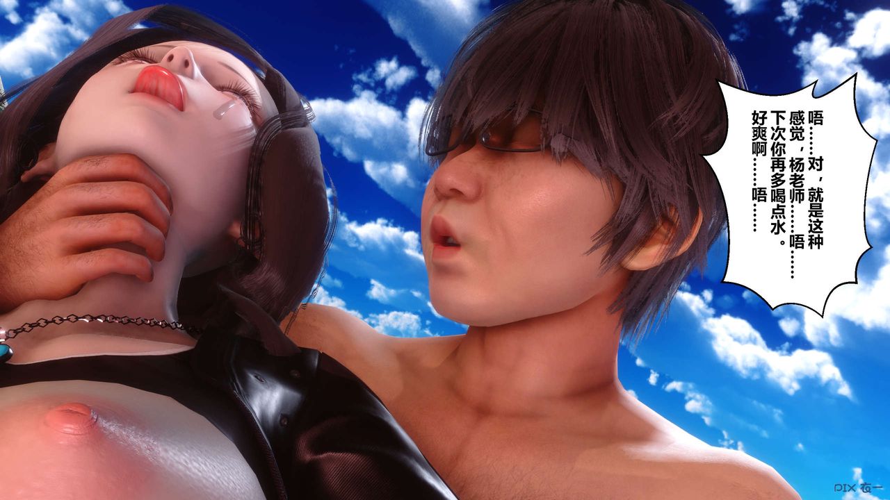 [3D]秘密高清无码版第90话