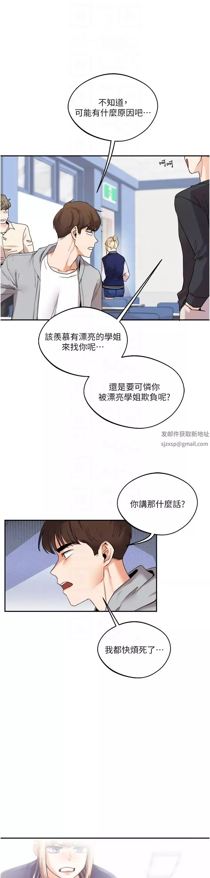 玩轉學姊第4話-在空教室裡互相慰藉