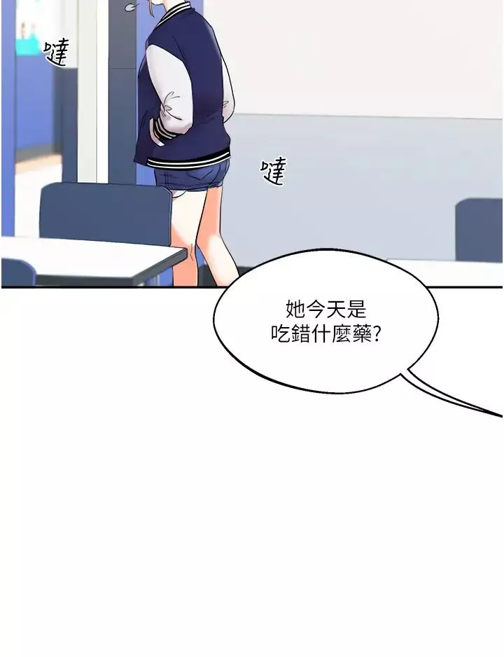 玩轉學姊第4話-在空教室裡互相慰藉