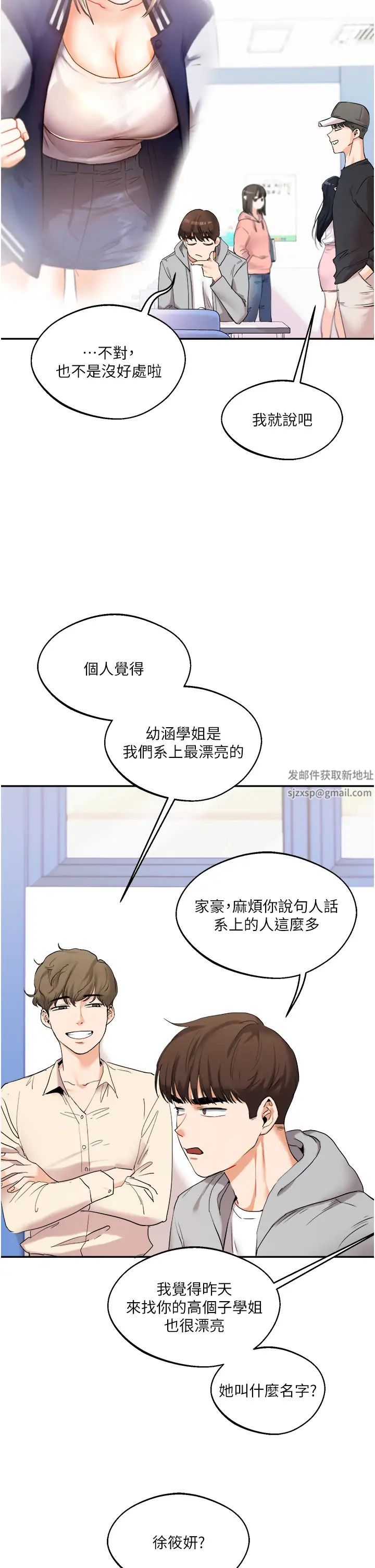 玩转学姊第4话-在空教室里互相慰藉