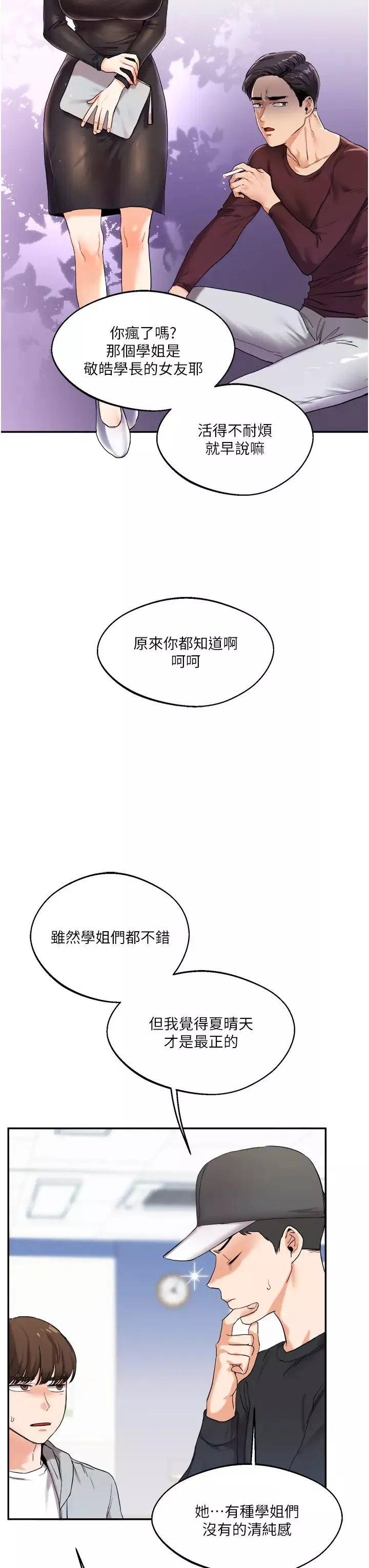 玩转学姊-第4话-在空教室里互相慰藉 - 图片 16