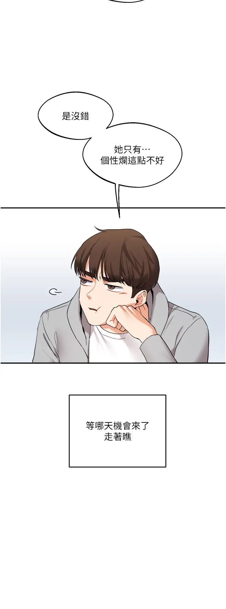 玩转学姊第4话-在空教室里互相慰藉