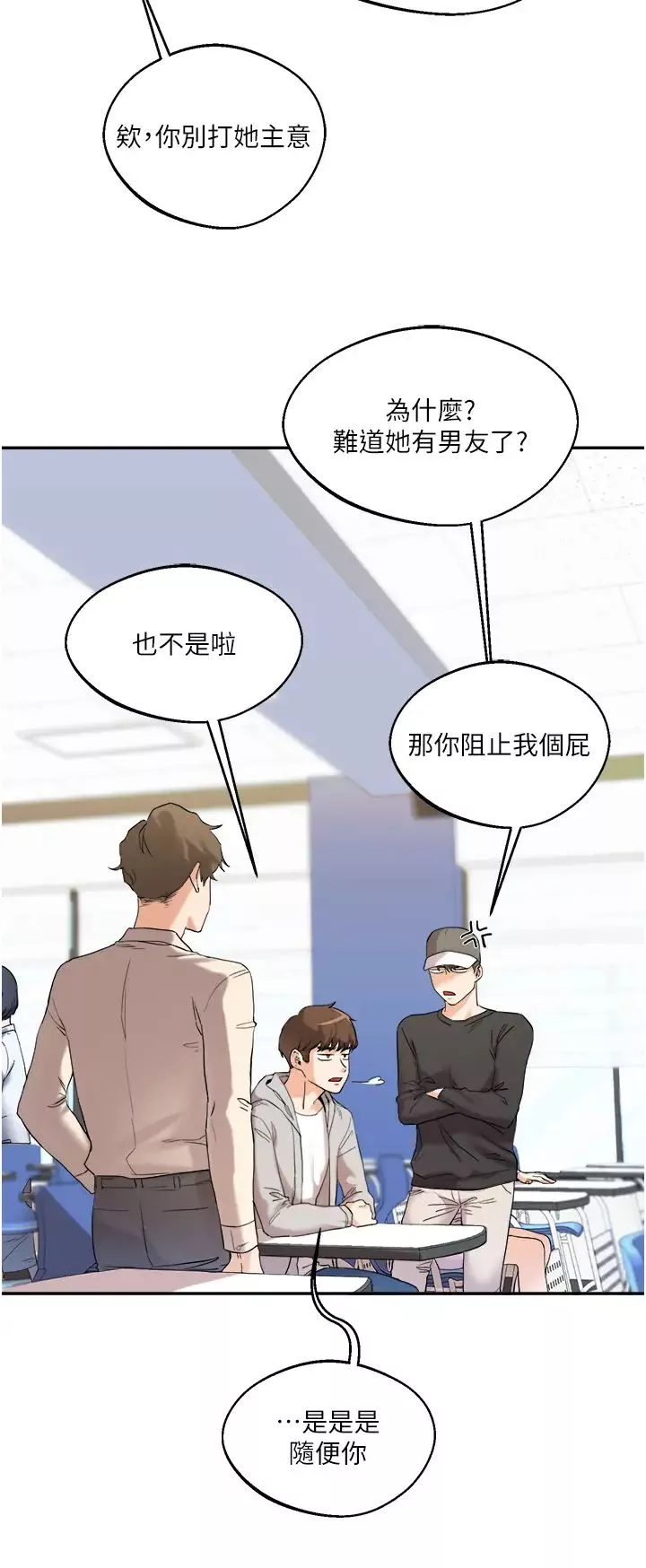 玩轉學姊第4話-在空教室裡互相慰藉