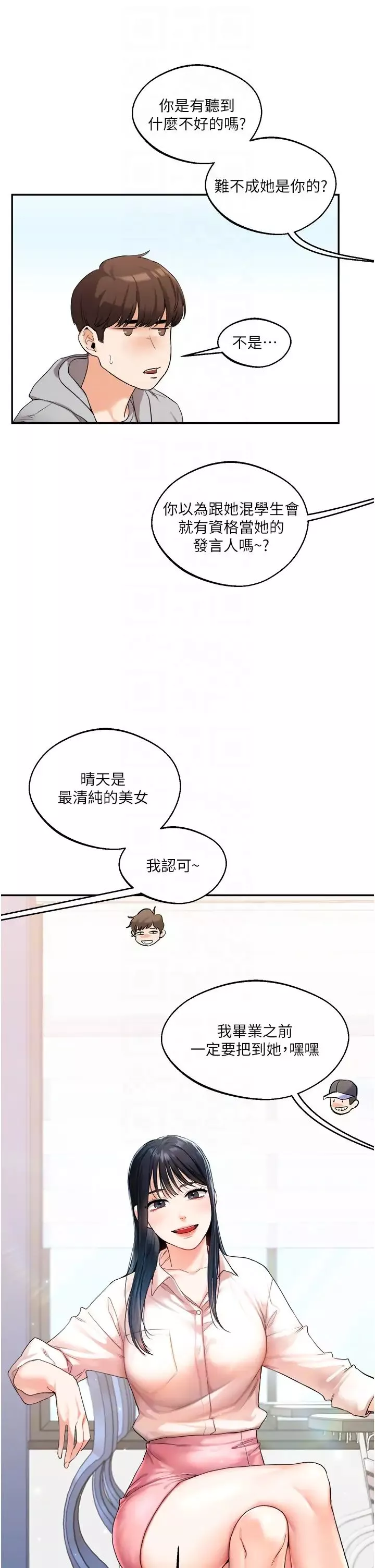 玩转学姊-第4话-在空教室里互相慰藉 - 图片 18