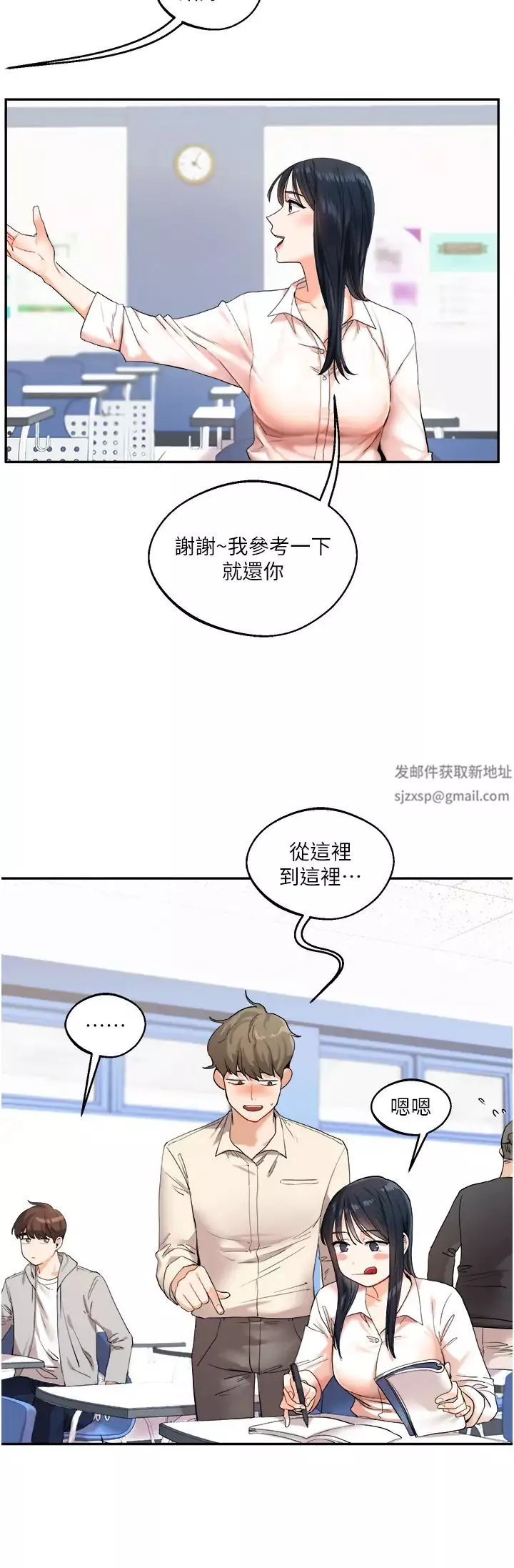 玩轉學姊第4話-在空教室裡互相慰藉