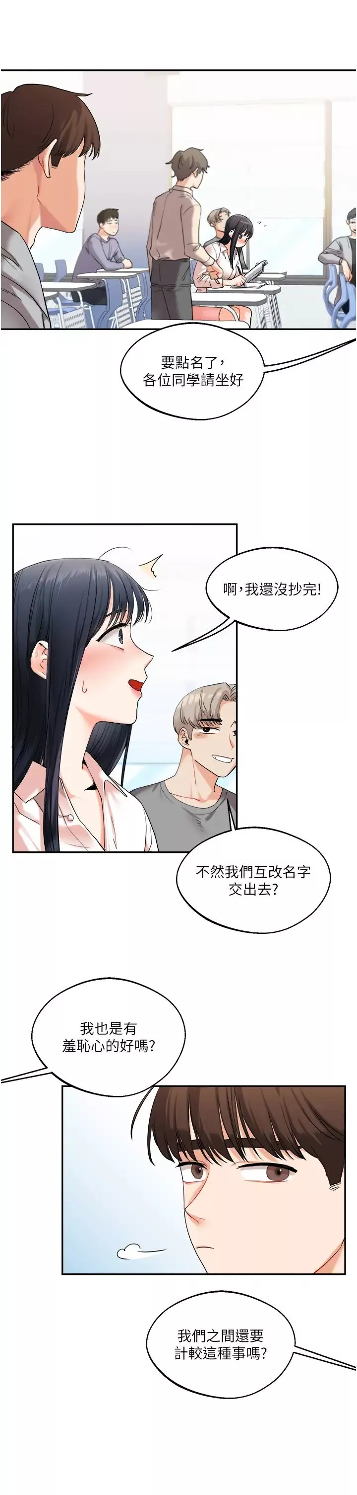 玩转学姊-第4话-在空教室里互相慰藉 - 图片 21