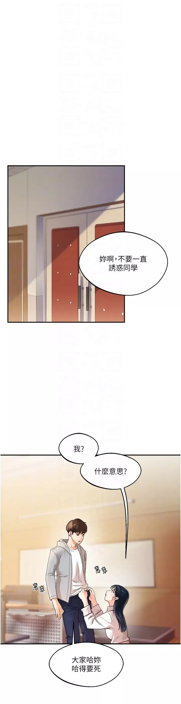 玩转学姊-第4话-在空教室里互相慰藉 - 图片 24