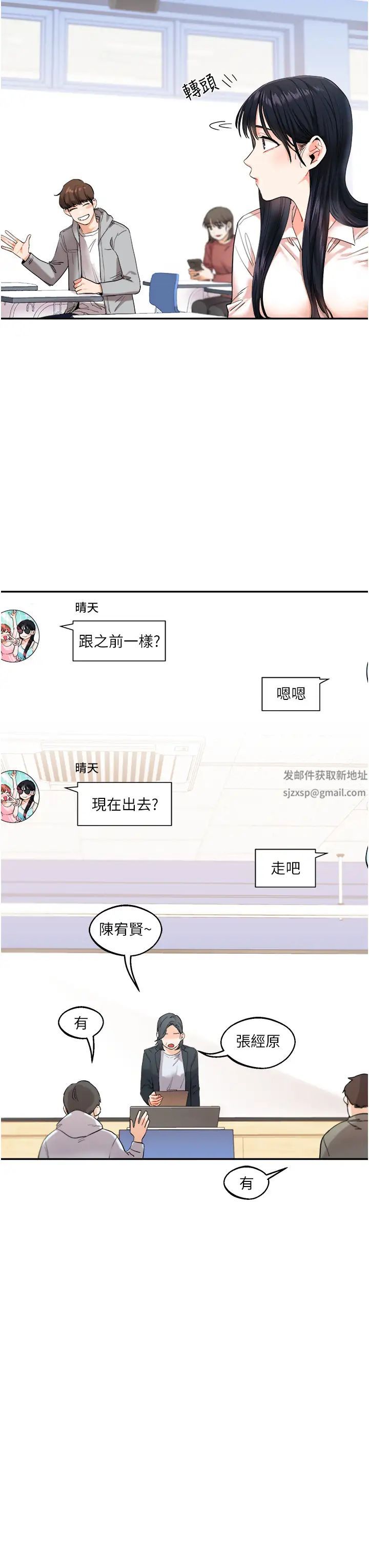 玩转学姊第4话-在空教室里互相慰藉