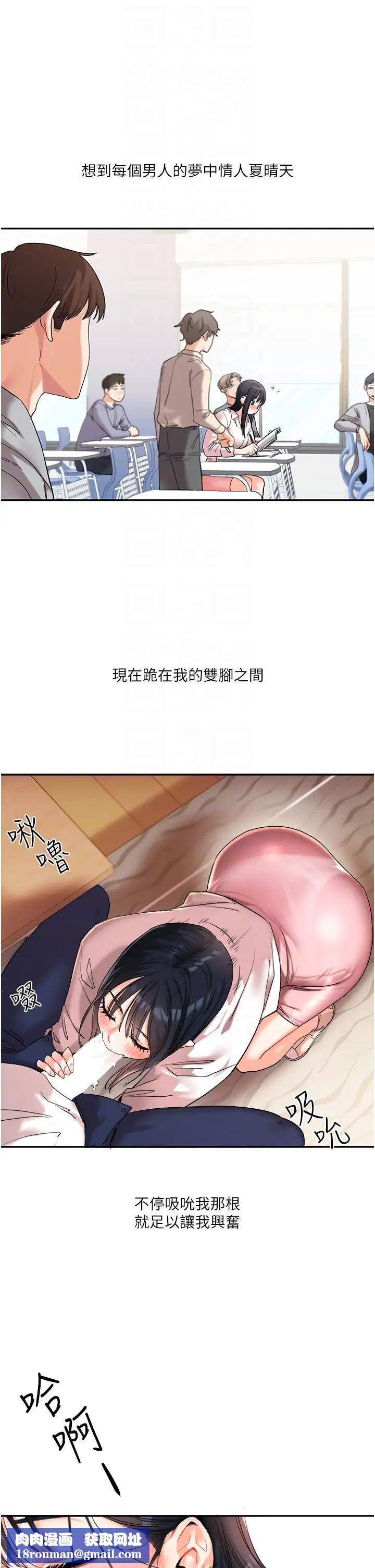 玩转学姊第4话-在空教室里互相慰藉