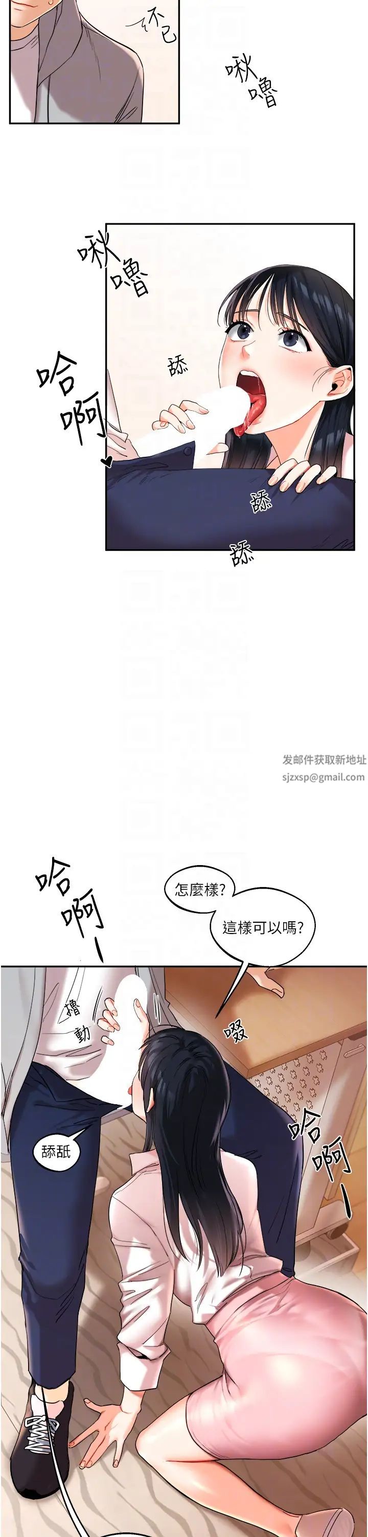 玩转学姊第4话-在空教室里互相慰藉