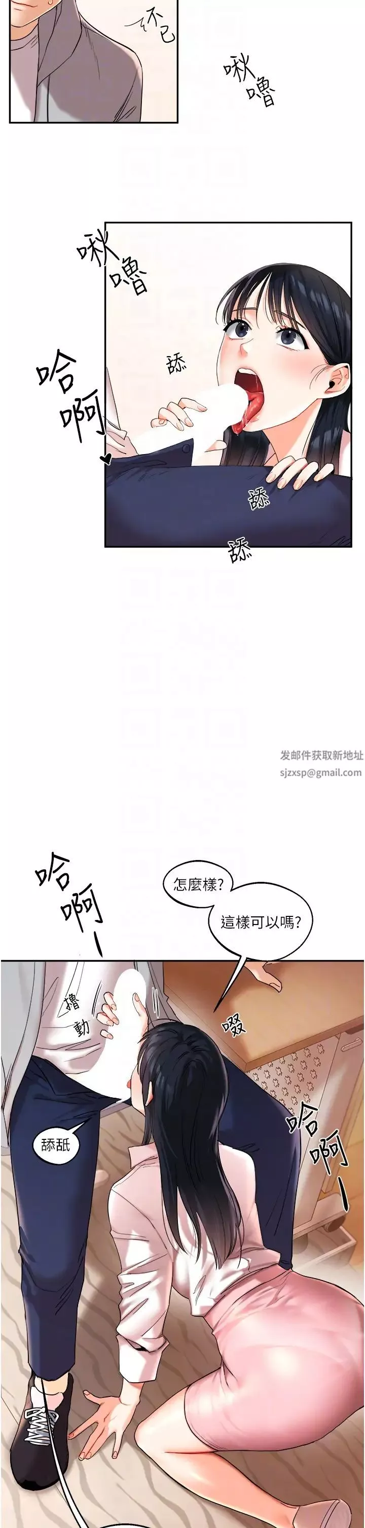 玩转学姊-第4话-在空教室里互相慰藉 - 图片 28