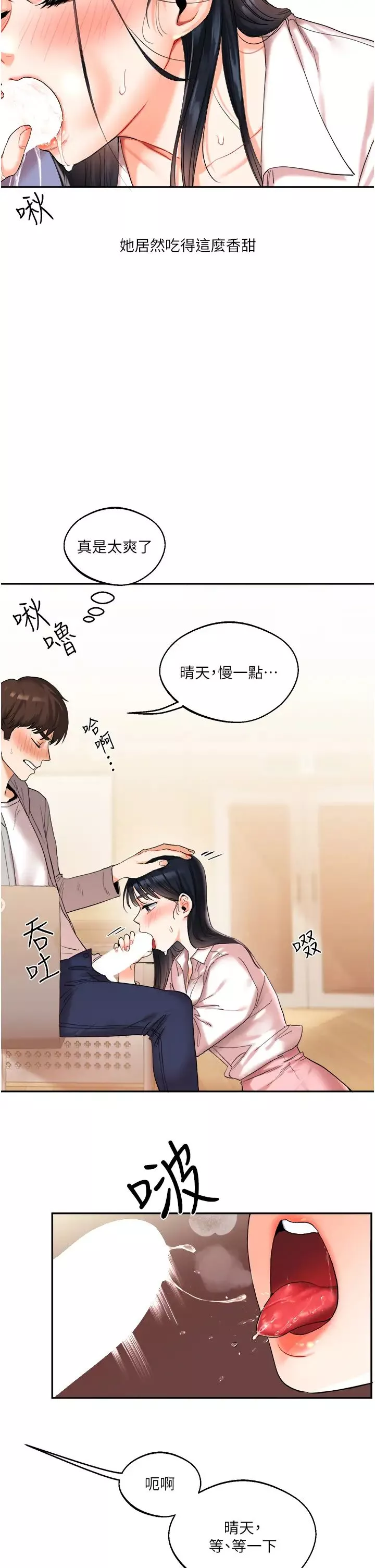 玩转学姊-第4话-在空教室里互相慰藉 - 图片 31