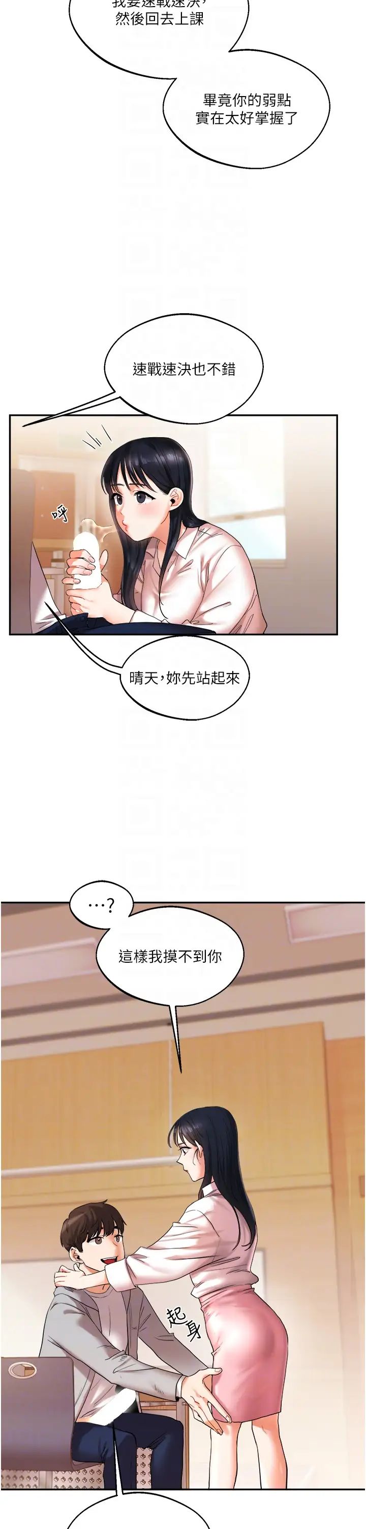 玩转学姊第4话-在空教室里互相慰藉