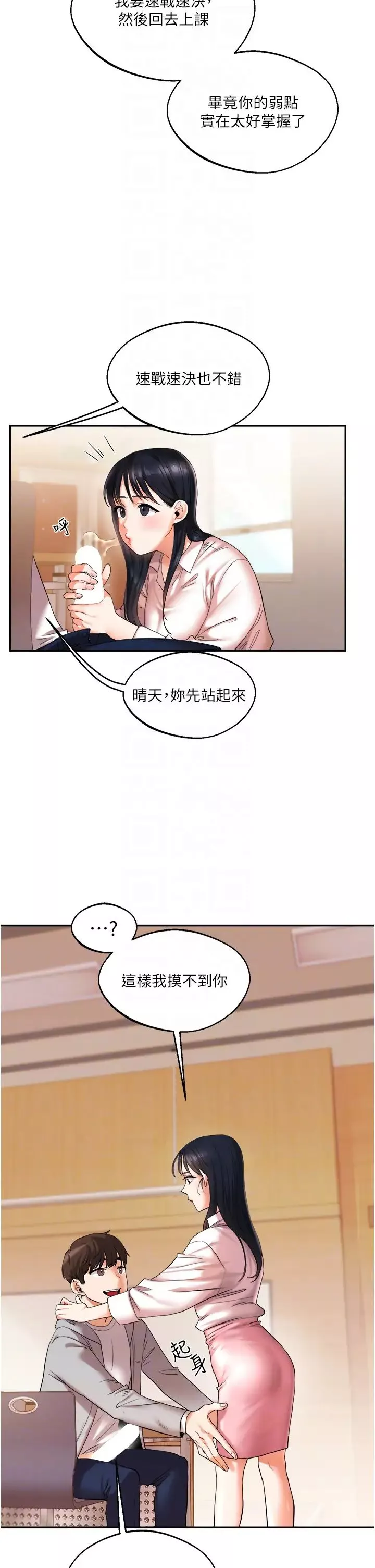 玩转学姊-第4话-在空教室里互相慰藉 - 图片 34