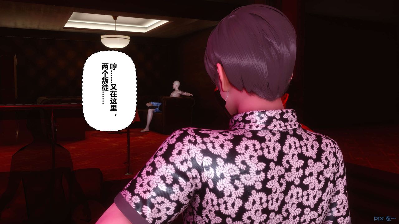 [3D]秘密高清无码版第90话