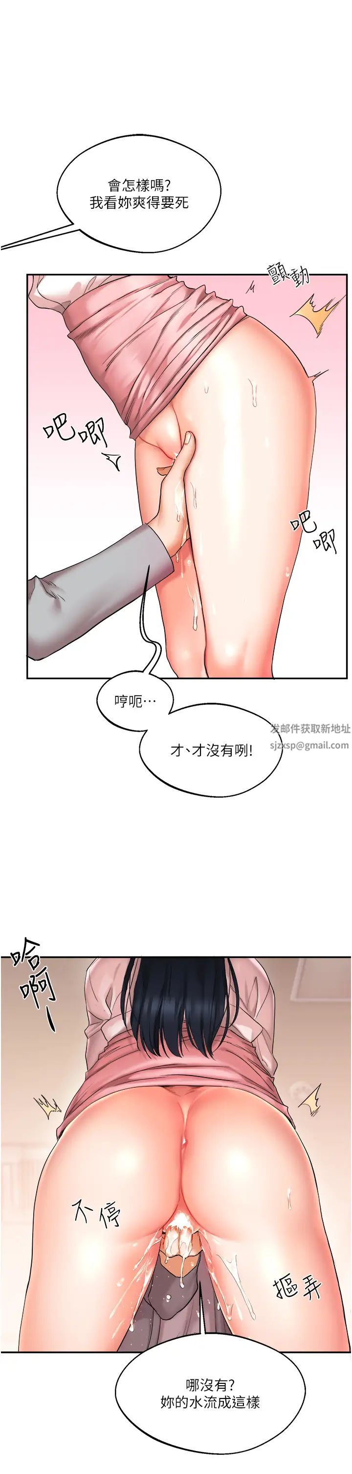 玩转学姊第4话-在空教室里互相慰藉