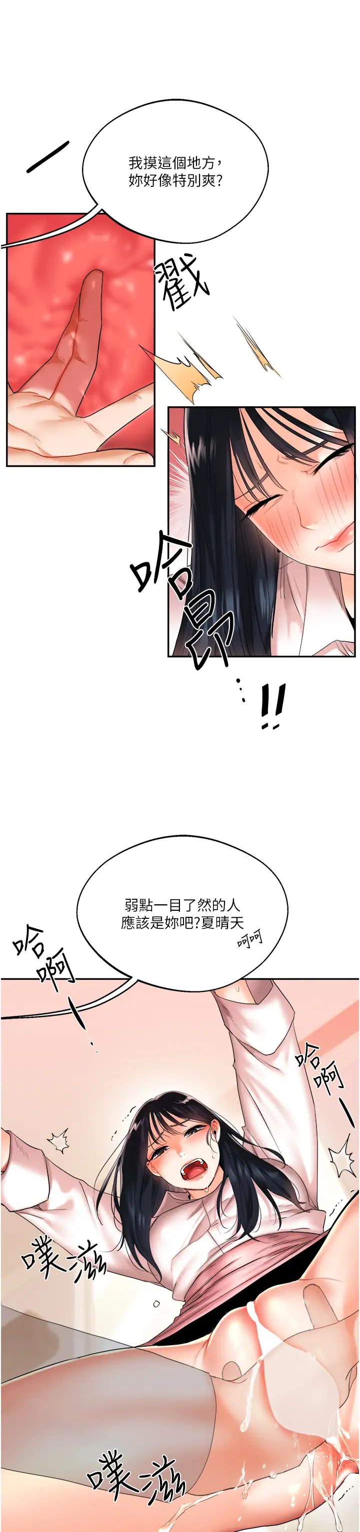 玩转学姊第4话-在空教室里互相慰藉