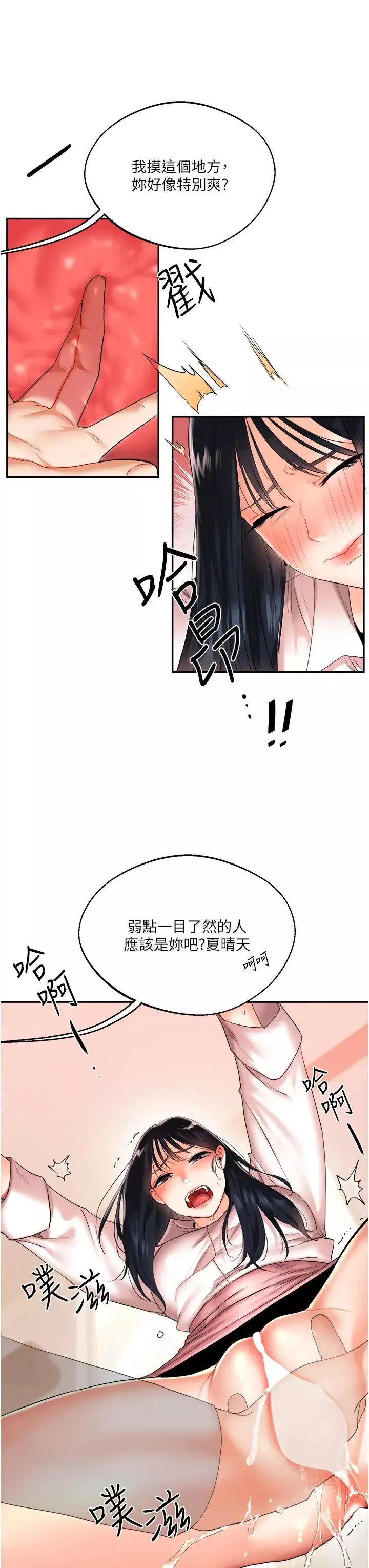 玩转学姊-第4话-在空教室里互相慰藉 - 图片 39