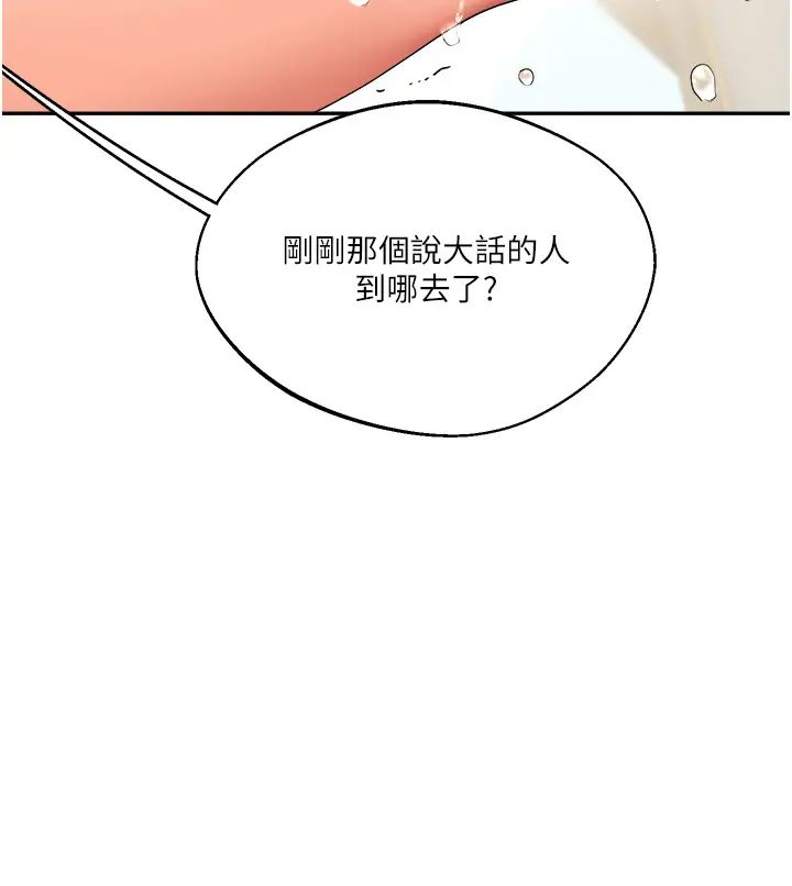 玩转学姊第4话-在空教室里互相慰藉