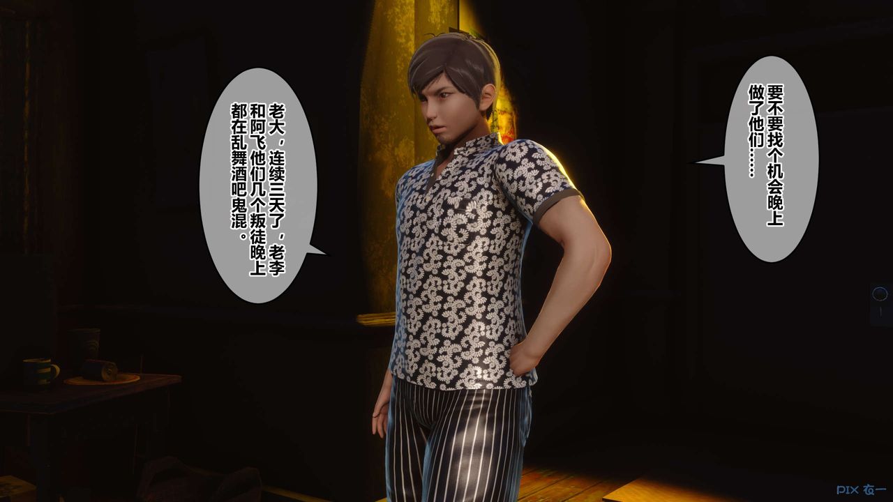 [3D]秘密高清无码版第90话