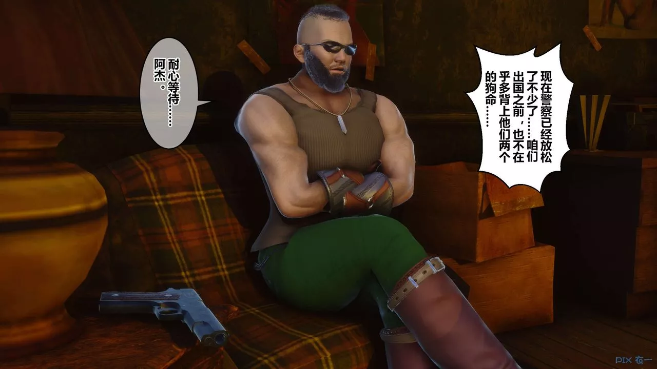 [3D]秘密高清無碼版第90話