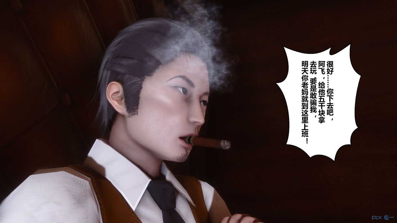 [3D]秘密高清无码版第90话