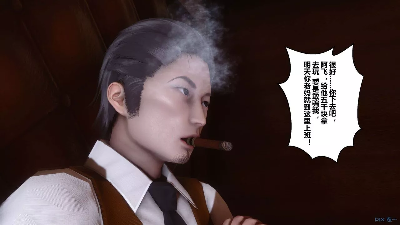 [3D]秘密高清无码版-第90话 - 图片 114