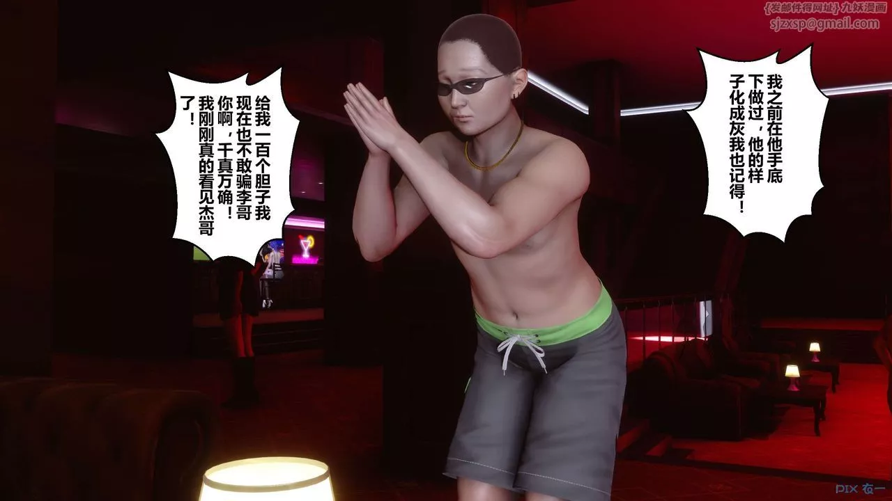 [3D]秘密高清无码版-第90话 - 图片 113
