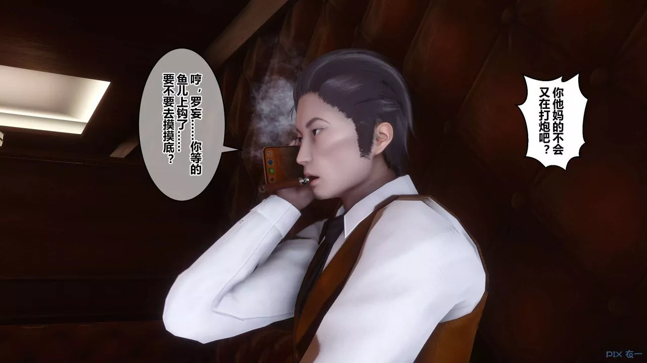 [3D]秘密高清無碼版第90話