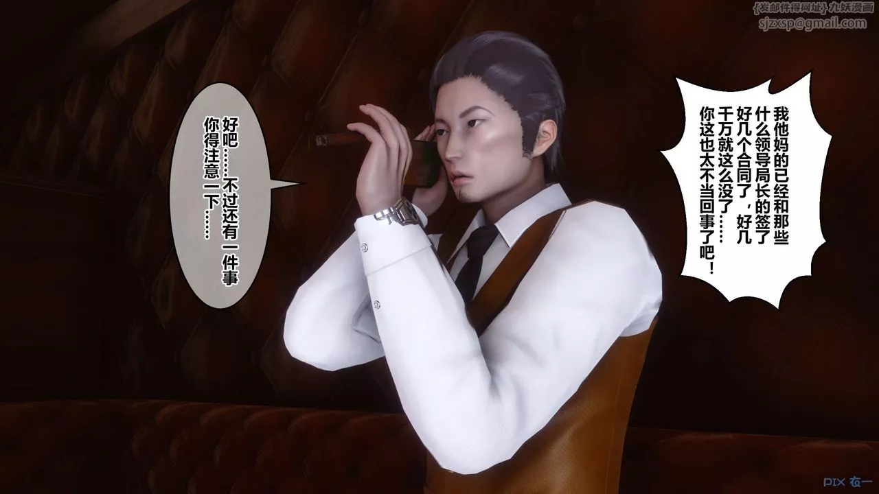 [3D]秘密高清无码版-第90话 - 图片 119