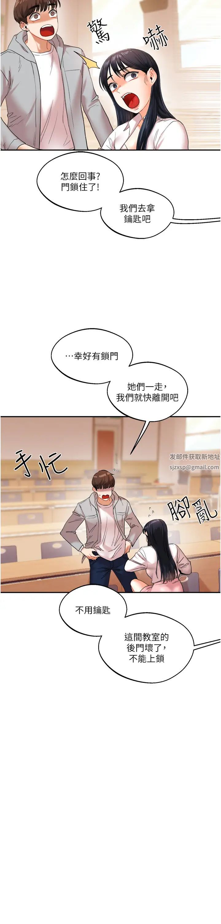 玩转学姊第4话-在空教室里互相慰藉