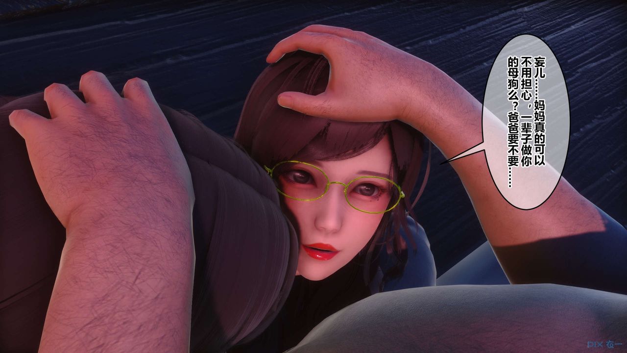 [3D]秘密高清無碼版第90話