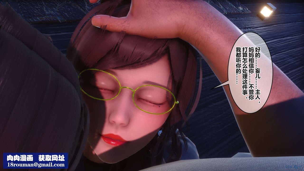 [3D]秘密高清无码版第90话