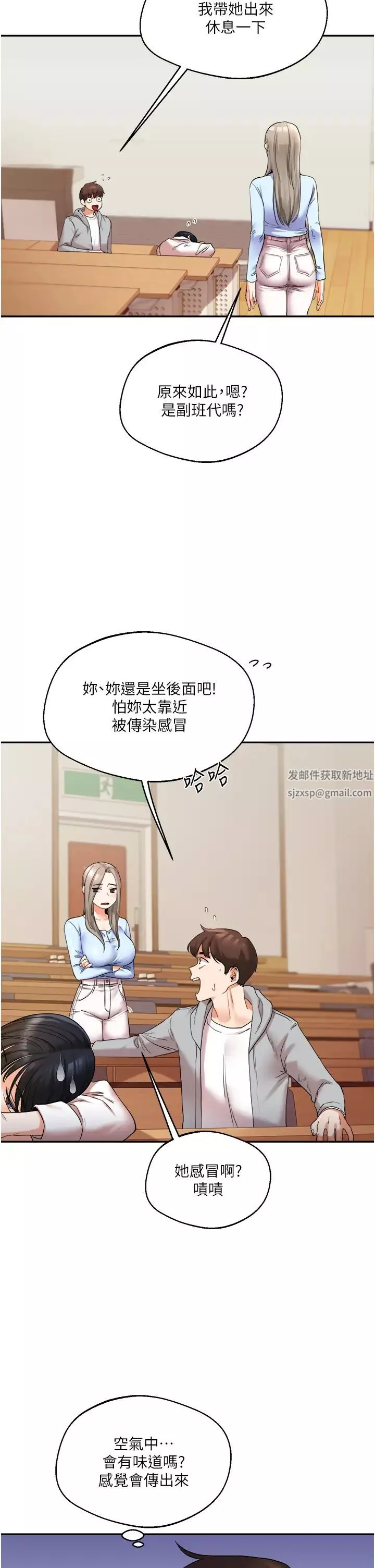 玩转学姊-第5话-妳现在是我的形状瞭 - 图片 5
