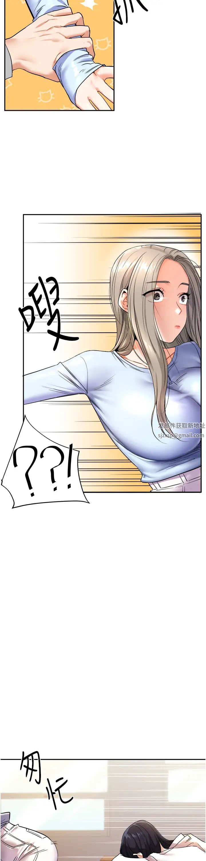 玩转学姊第5话-妳现在是我的形状瞭